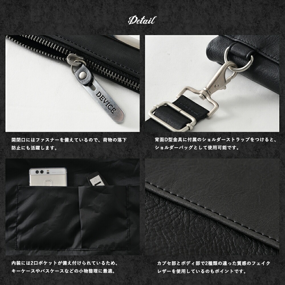 DEVICE SHADE クラッチバッグ