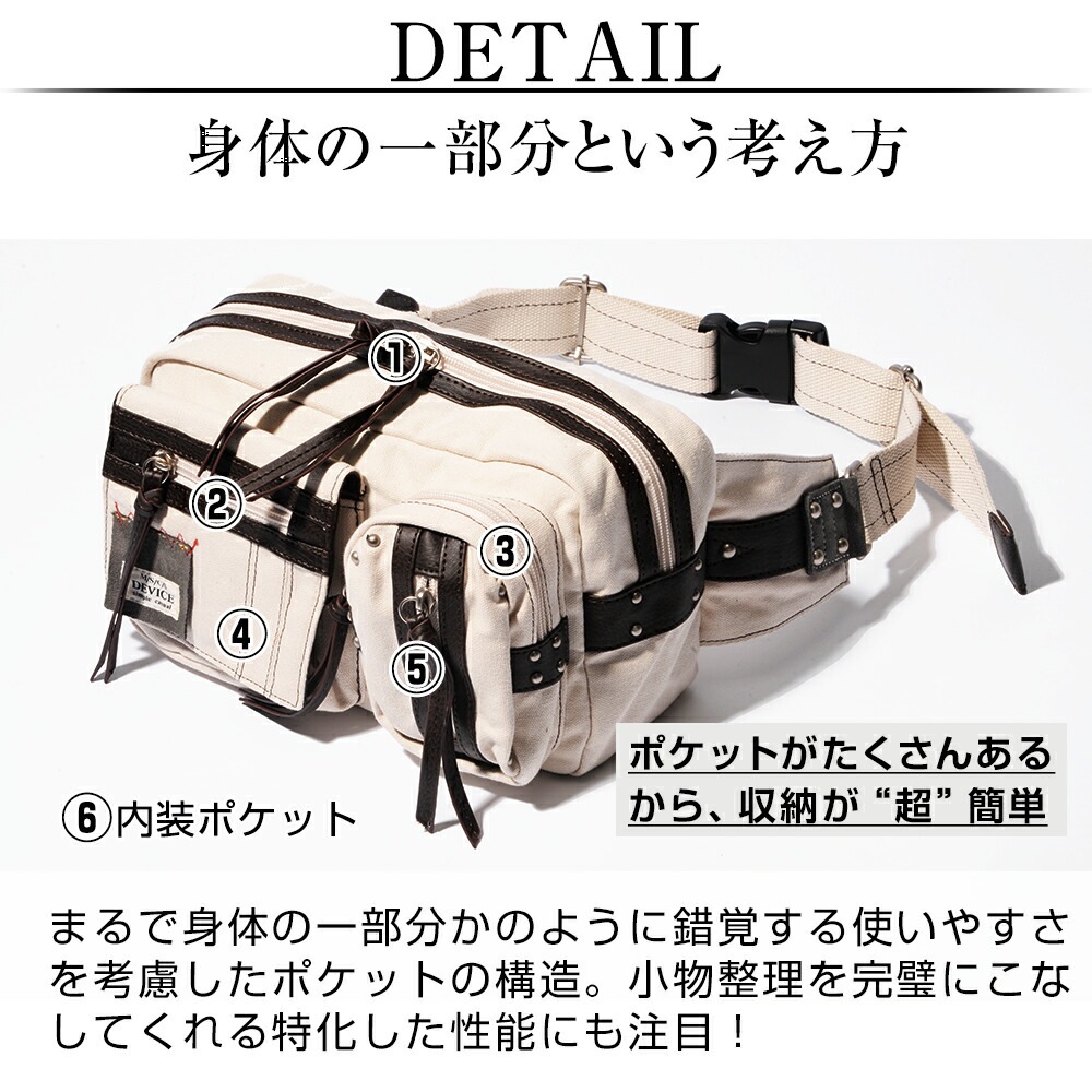 DEVICE マディソン 2P ヒップバッグ