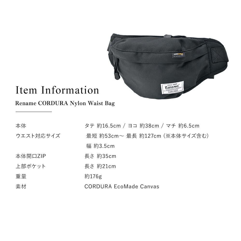 Rename CORDURAナイロン ウエストバッグ