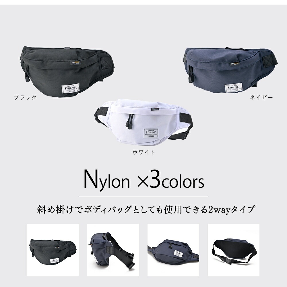Rename CORDURAナイロン ウエストバッグ