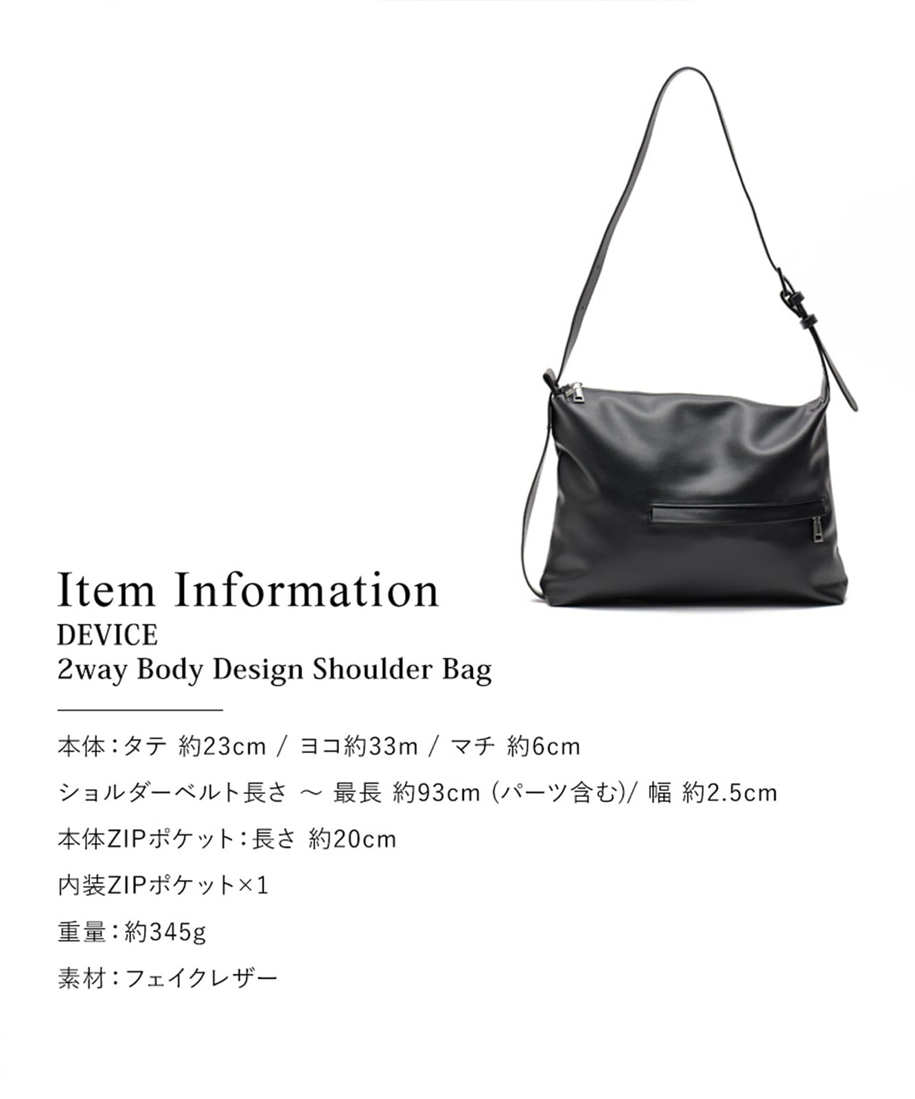 DEVICE 】 2way ボディデザイン ショルダーバッグ ボディバッグ
