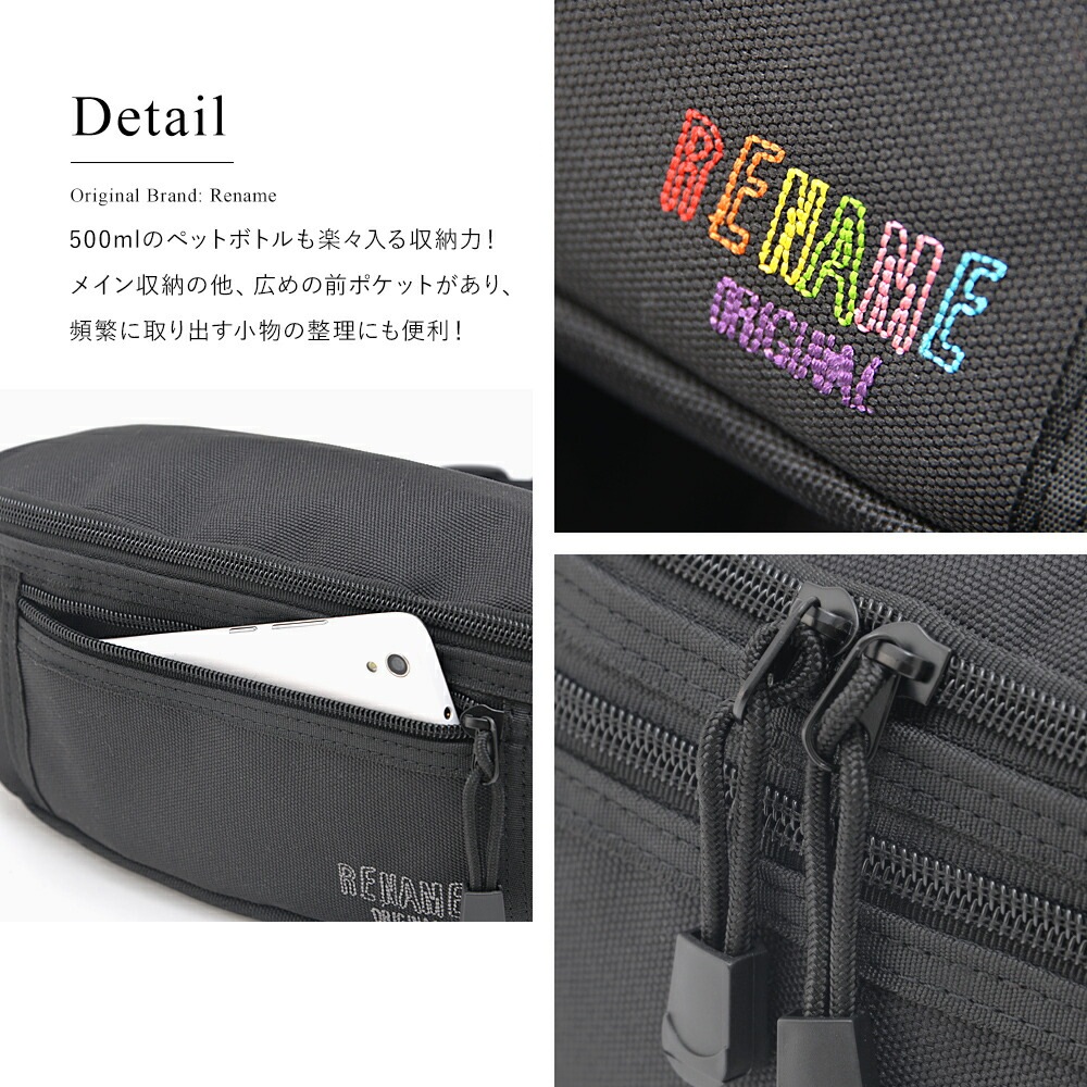 Rename CORDURA 刺繍 ロゴ ウエストバッグ
