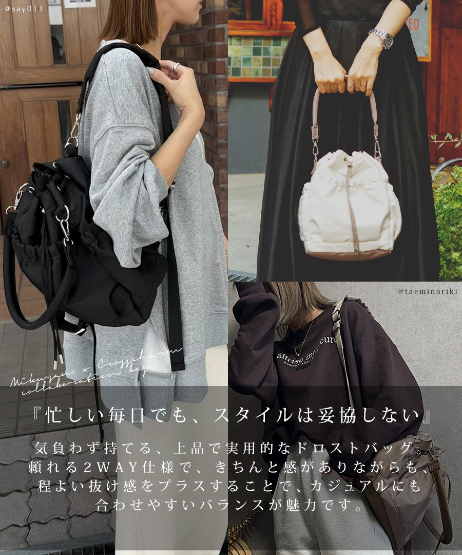 REAIMER  2way ドロストバッグ 