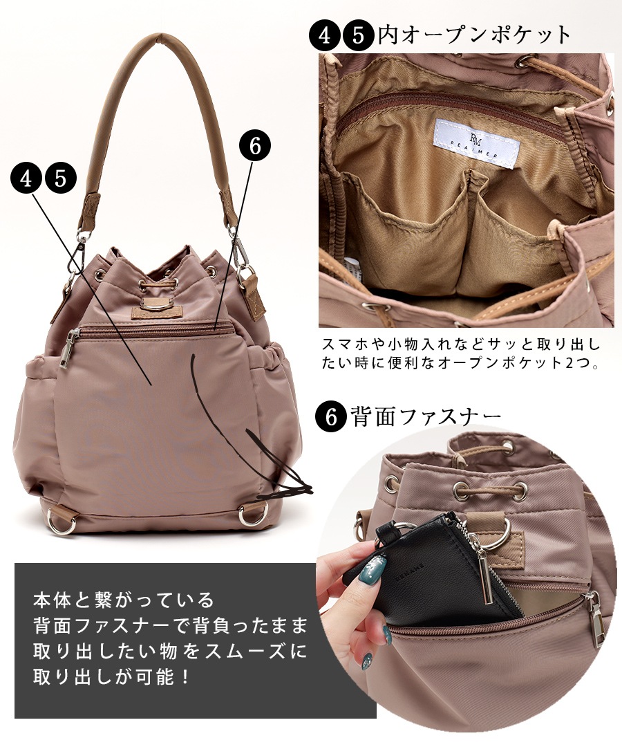 REAIMER  2way ドロストバッグ 