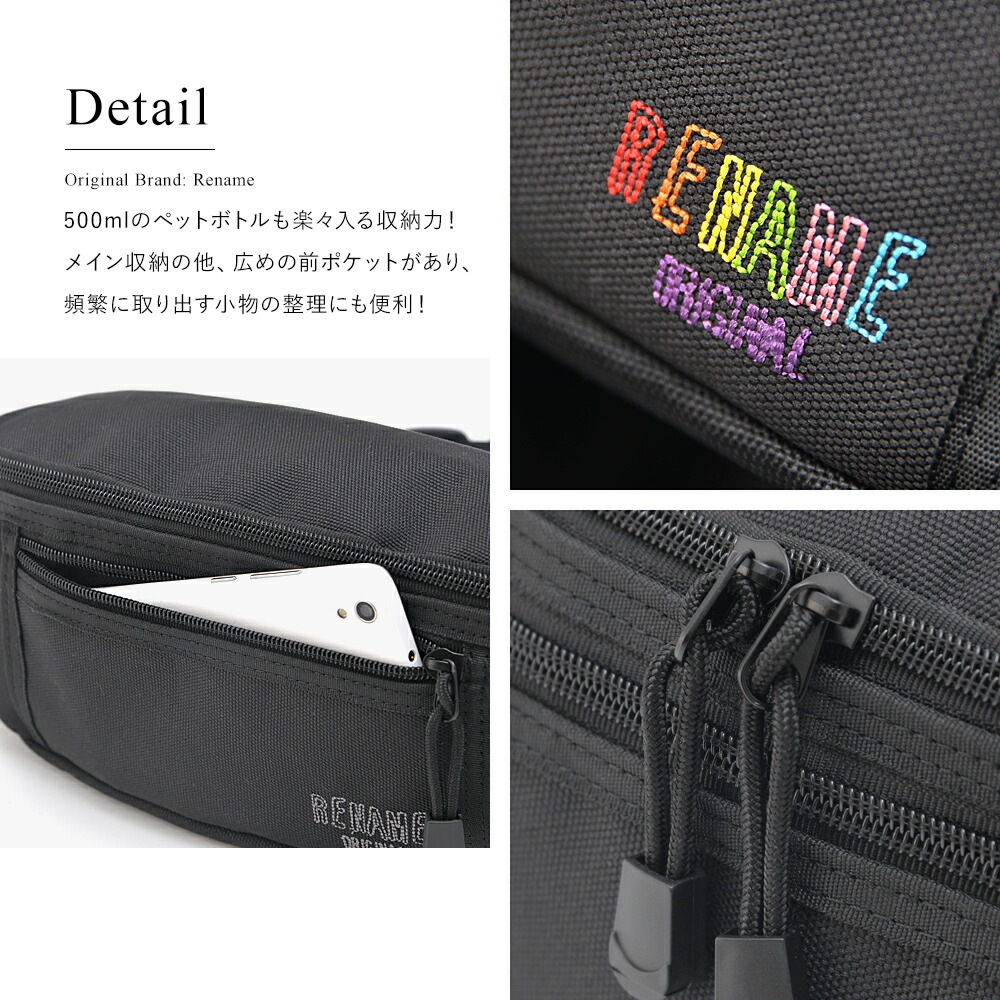 Rename CORDURA 刺繍 ロゴ ウエストバッグ