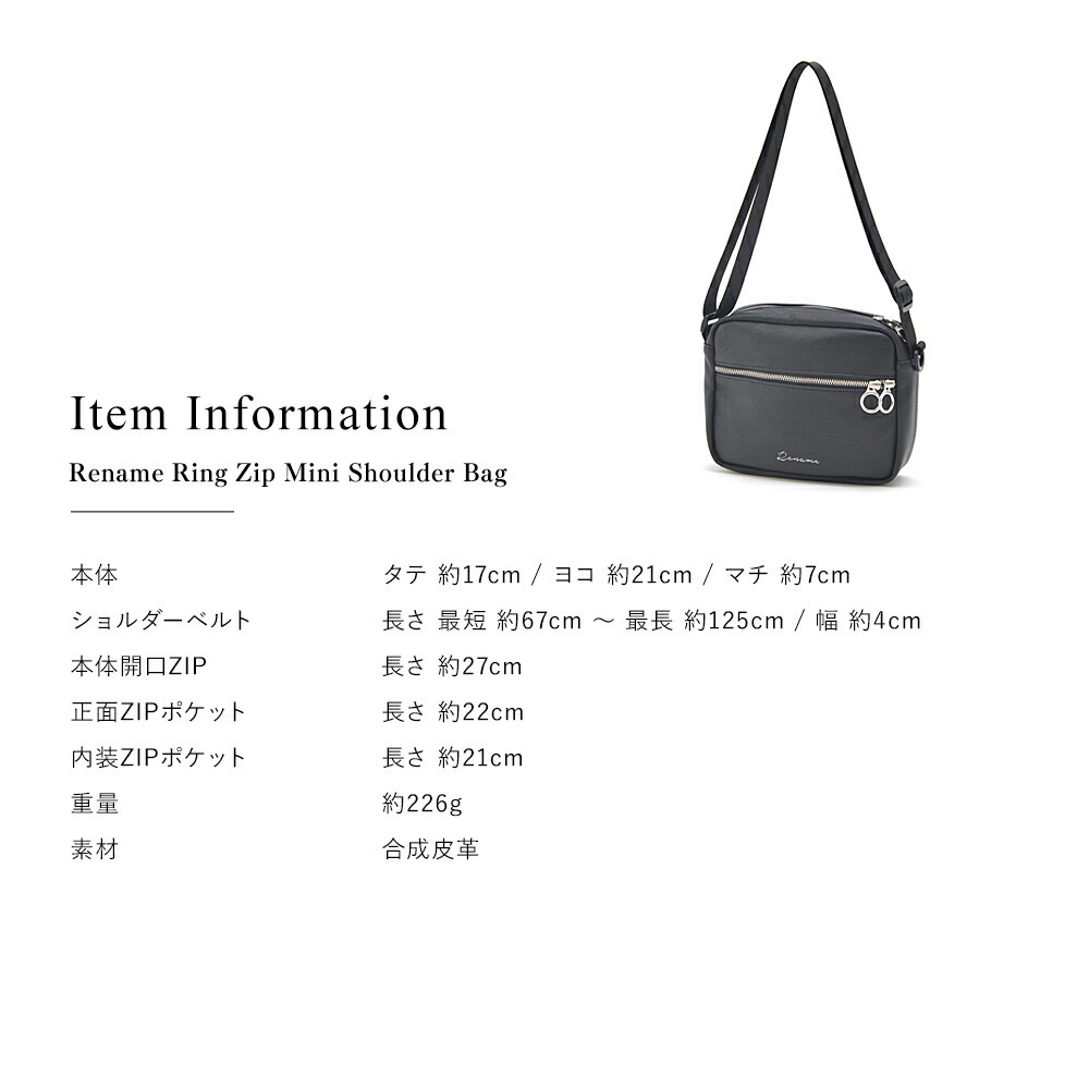 Rename リングジップ ミニショルダーバッグ RSG91029ZZ