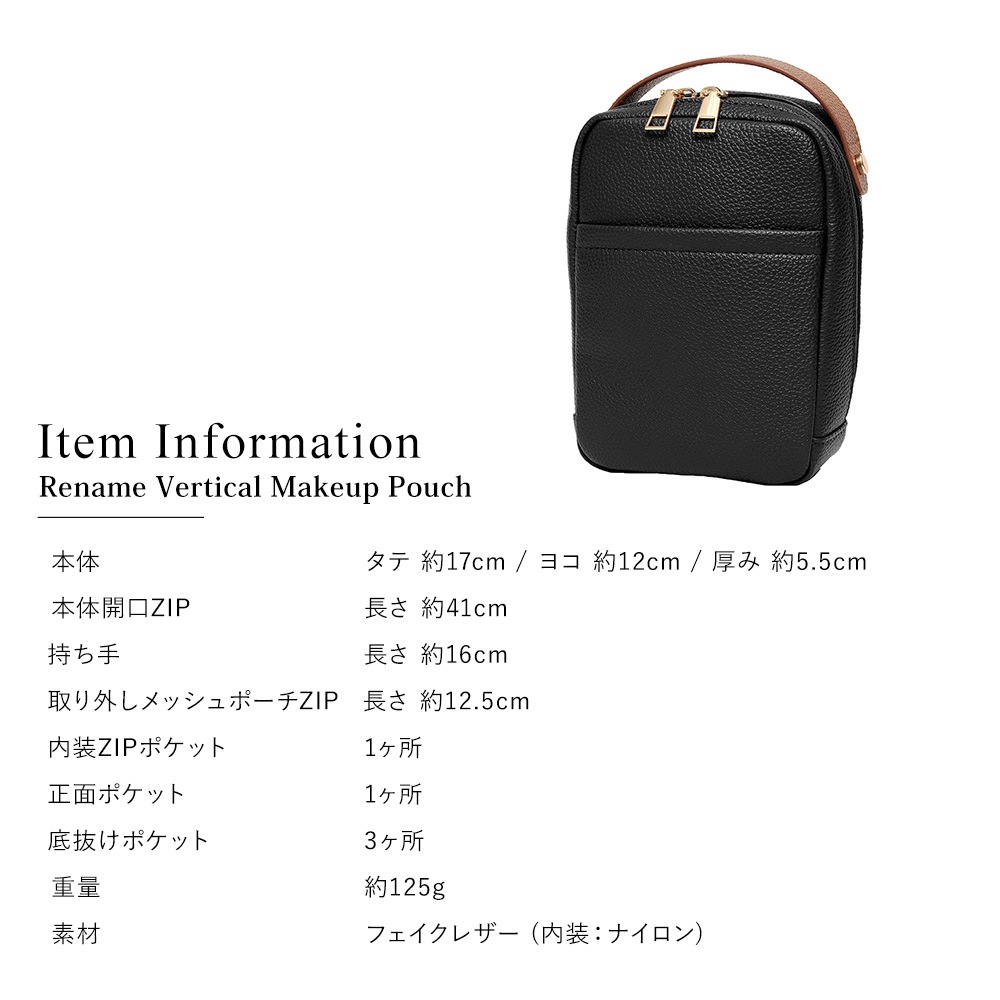 【 Rename 】 自立可能 メイクポーチ タテ型 自立 大容量 コンパクト 持ち手付き 取り外しポーチ 化粧ポーチ コスメポーチ 整理 RPG25029