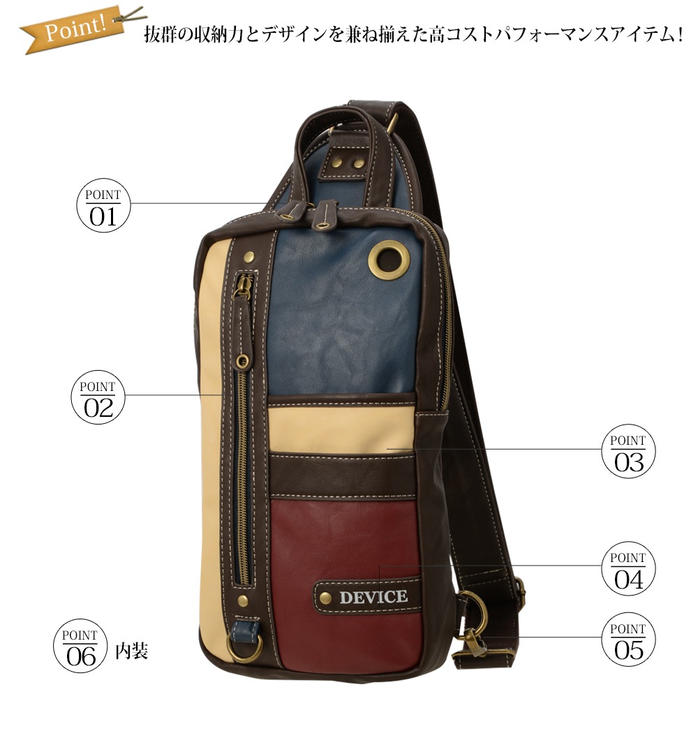 DEVICE トリコ ボディバッグ