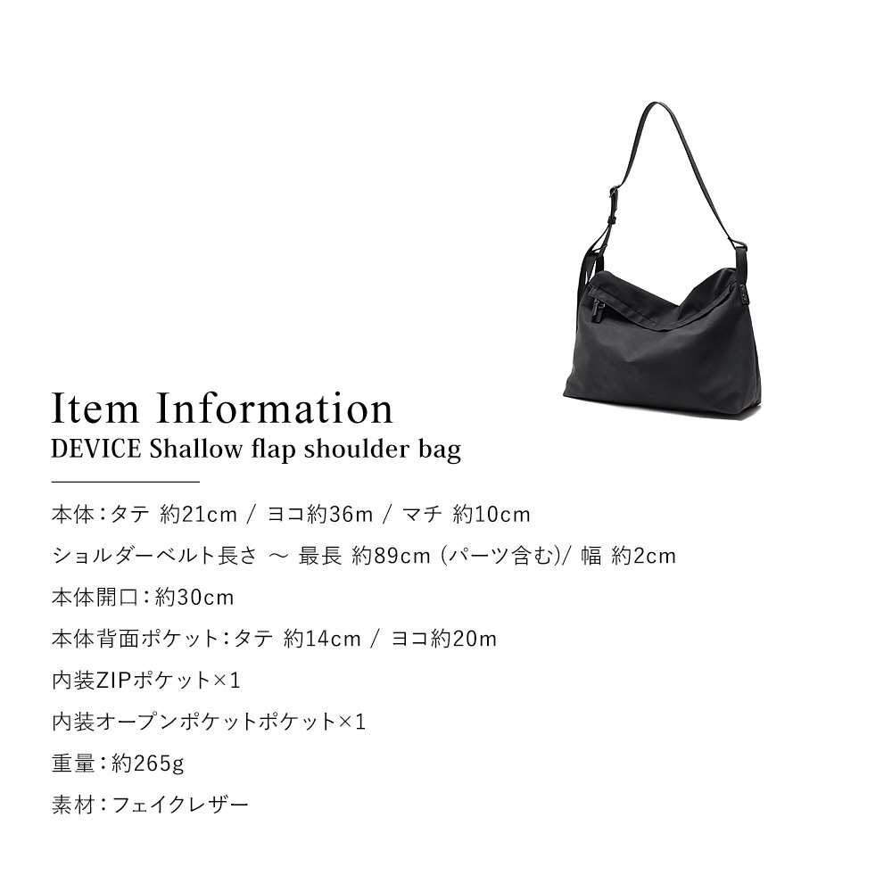 【 DEVICE 】 シャロウフラップ ショルダーバッグ 横長 斜めがけバッグ 合皮 フェイクレザー 軽量 大人カジュアル ヴィンテージライク トレンドバッグ メンズ レディース ユニセックス DSG25138