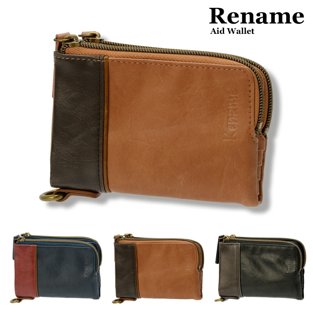 Rename aid 二つ折り財布