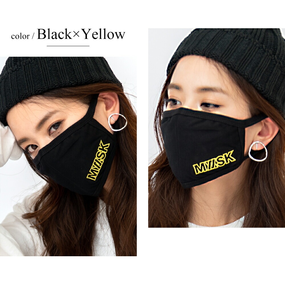 抗菌 洗える 刺繍マスク MSK004