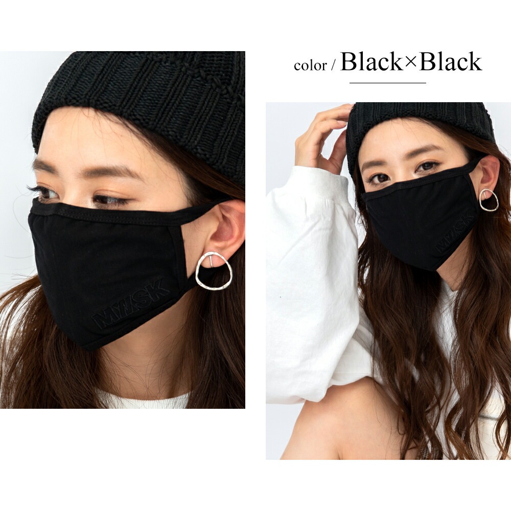 抗菌 洗える 刺繍マスク MSK004