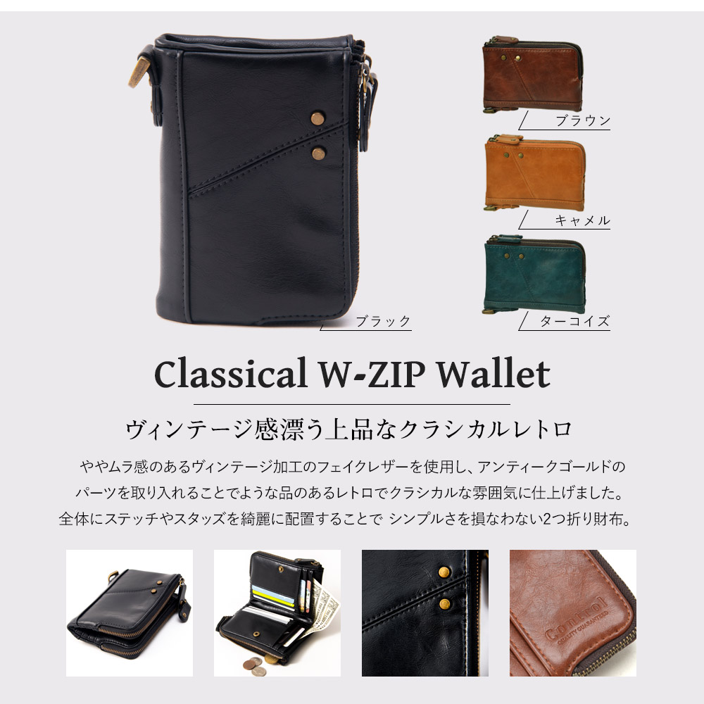 Control crass ２つ折り財布
