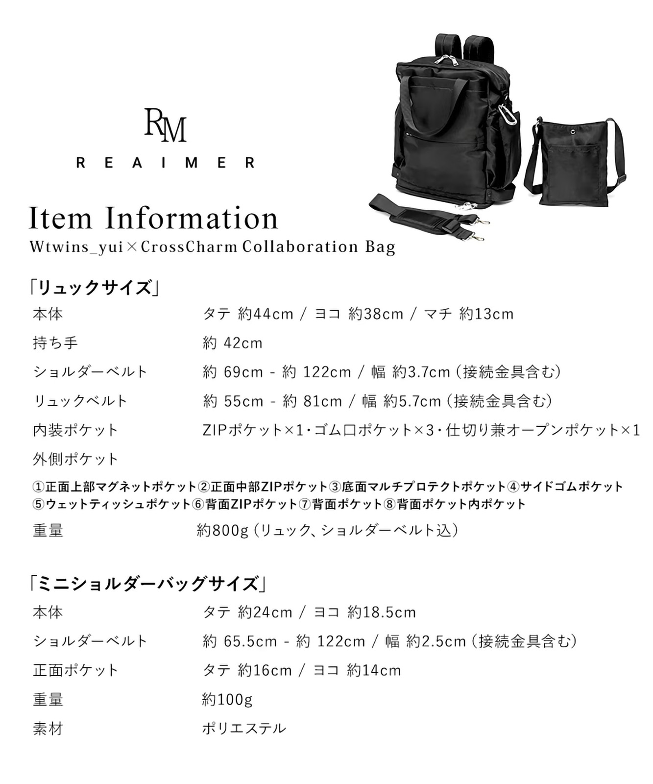 REAIMER 】 4way ペアレンツバッグ マザーズバッグ リュック トート
