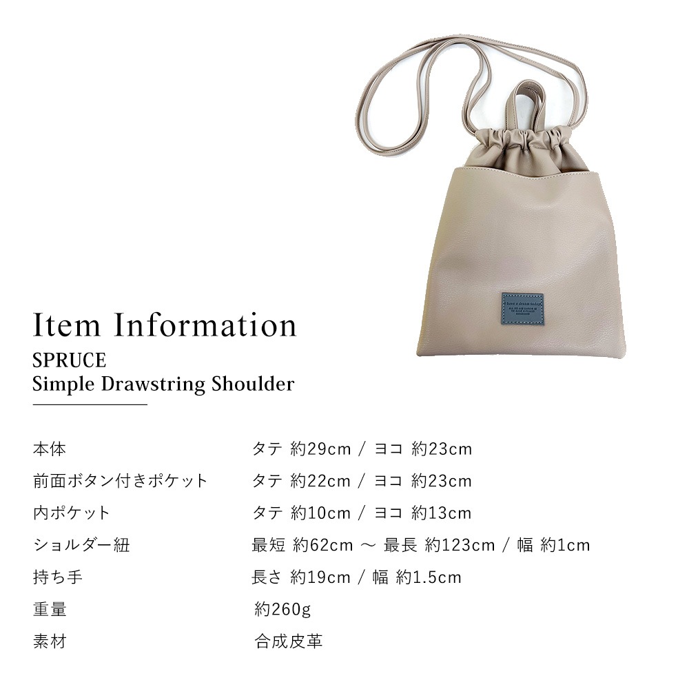 【SPRUCE】 SPRUCE シンプル巾着ショルダー メンズ レディース ユニセックス おしゃれ 大容量 軽量 通学 通勤 韓国ストリート C221036