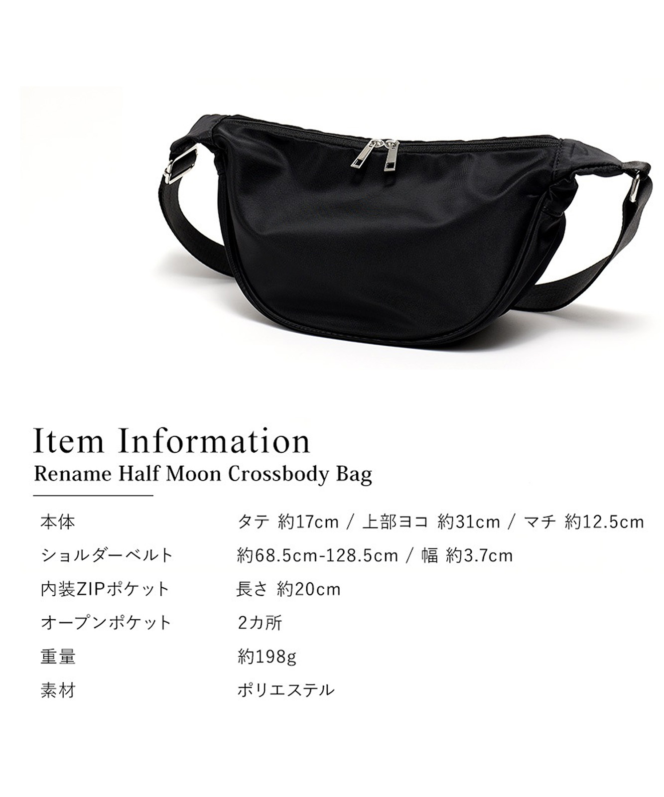 Rename ハーフムーン クロスボディバッグ