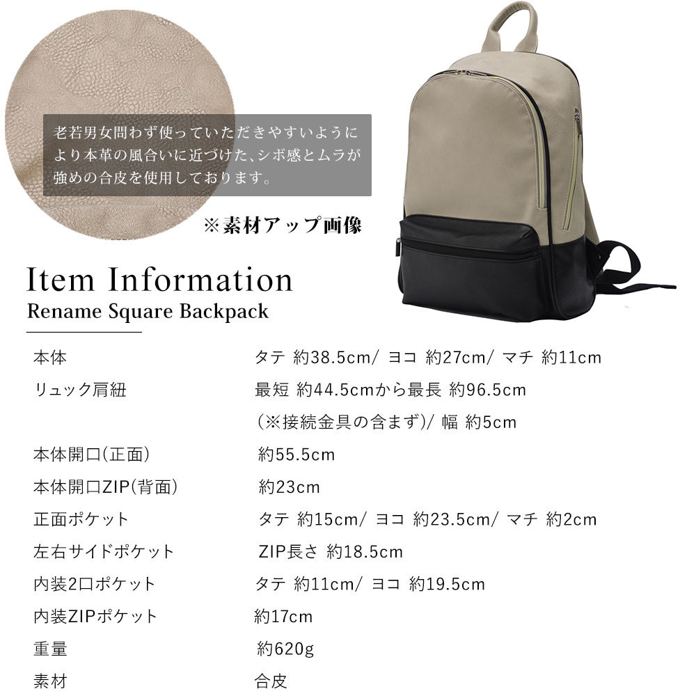 GENJI リュック ※商品ページ参照 Rename スクエア リュック RRG40038RE