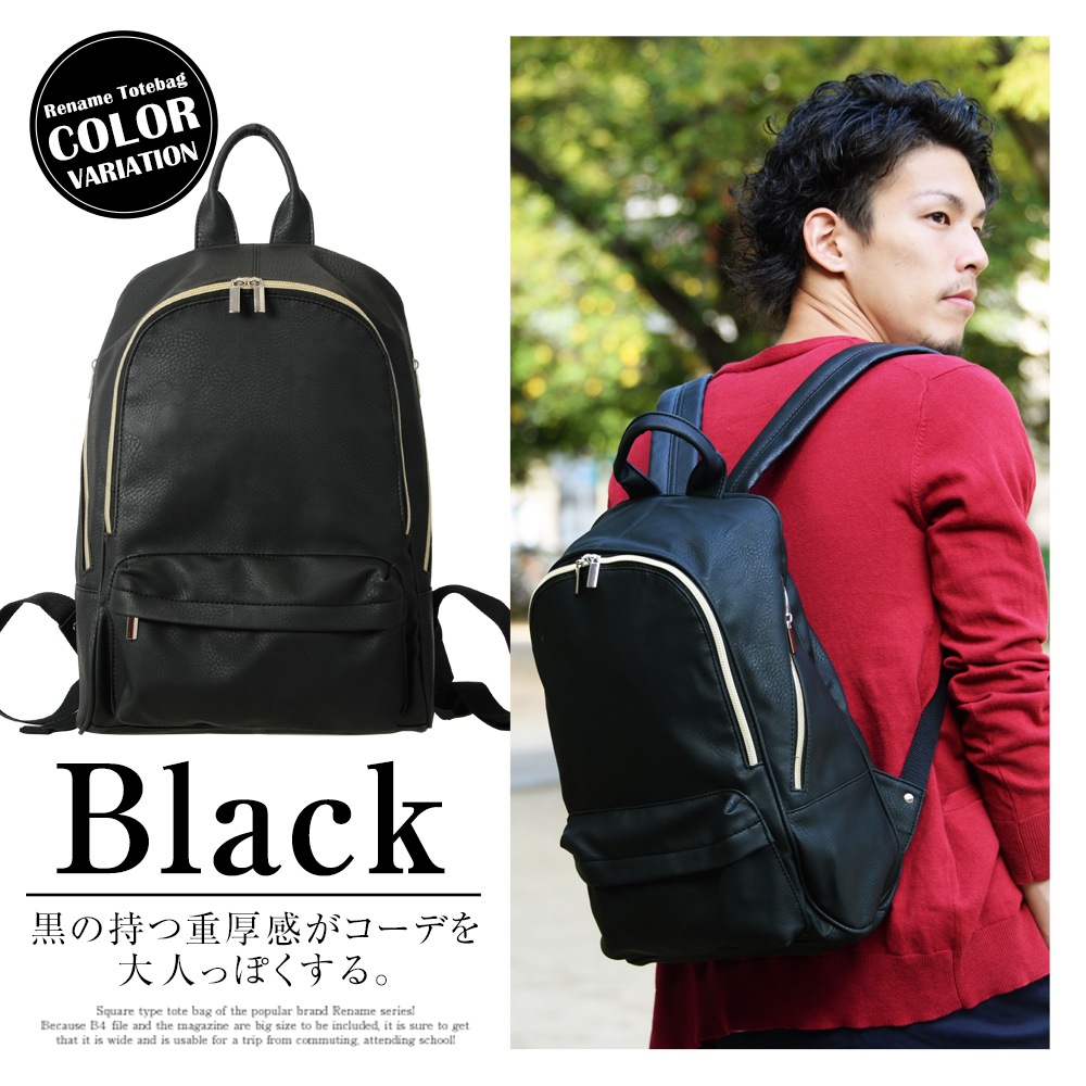 Rename スクエア リュック