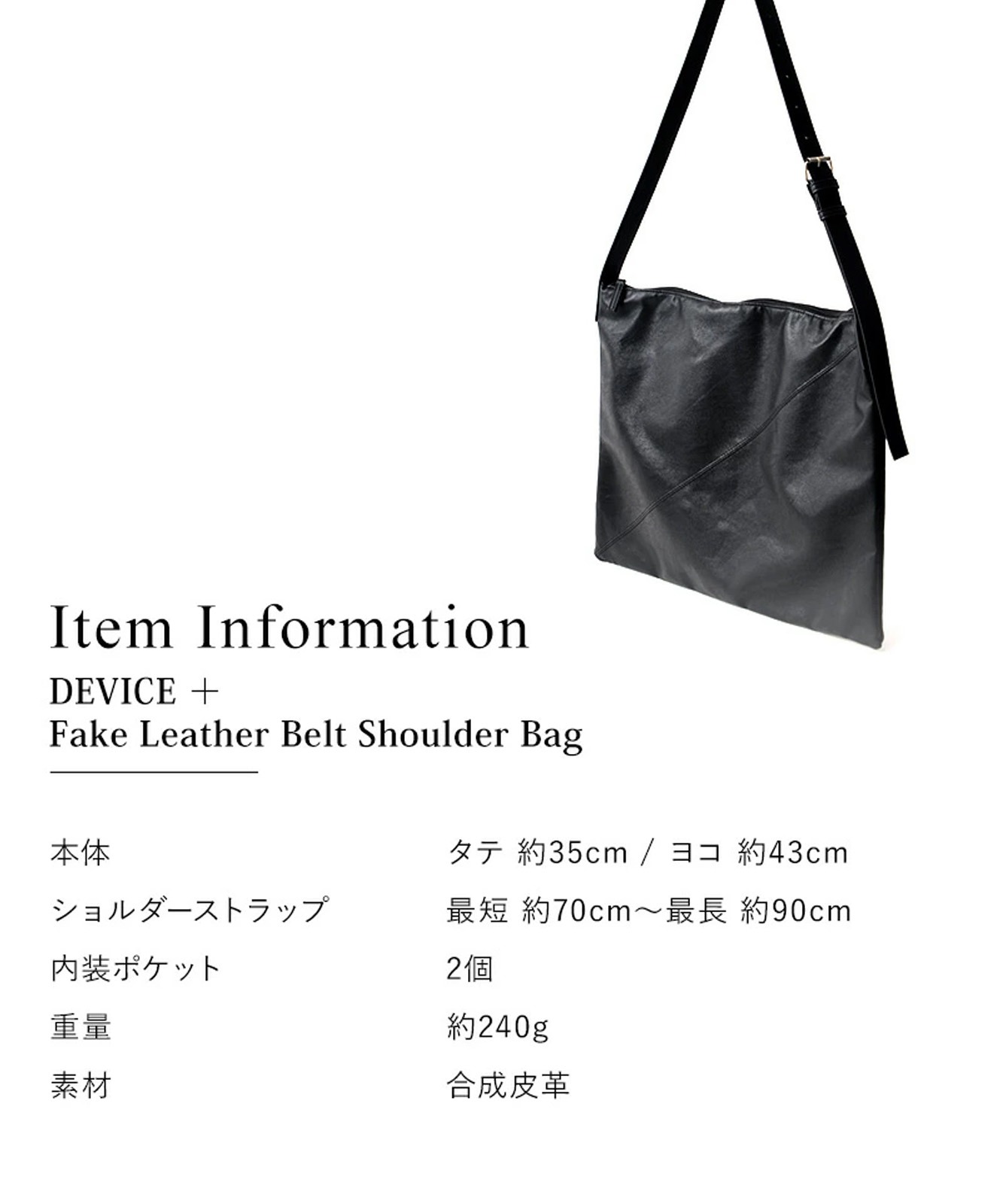 DEVICE＋ フェイクレザーベルト ショルダーバッグ