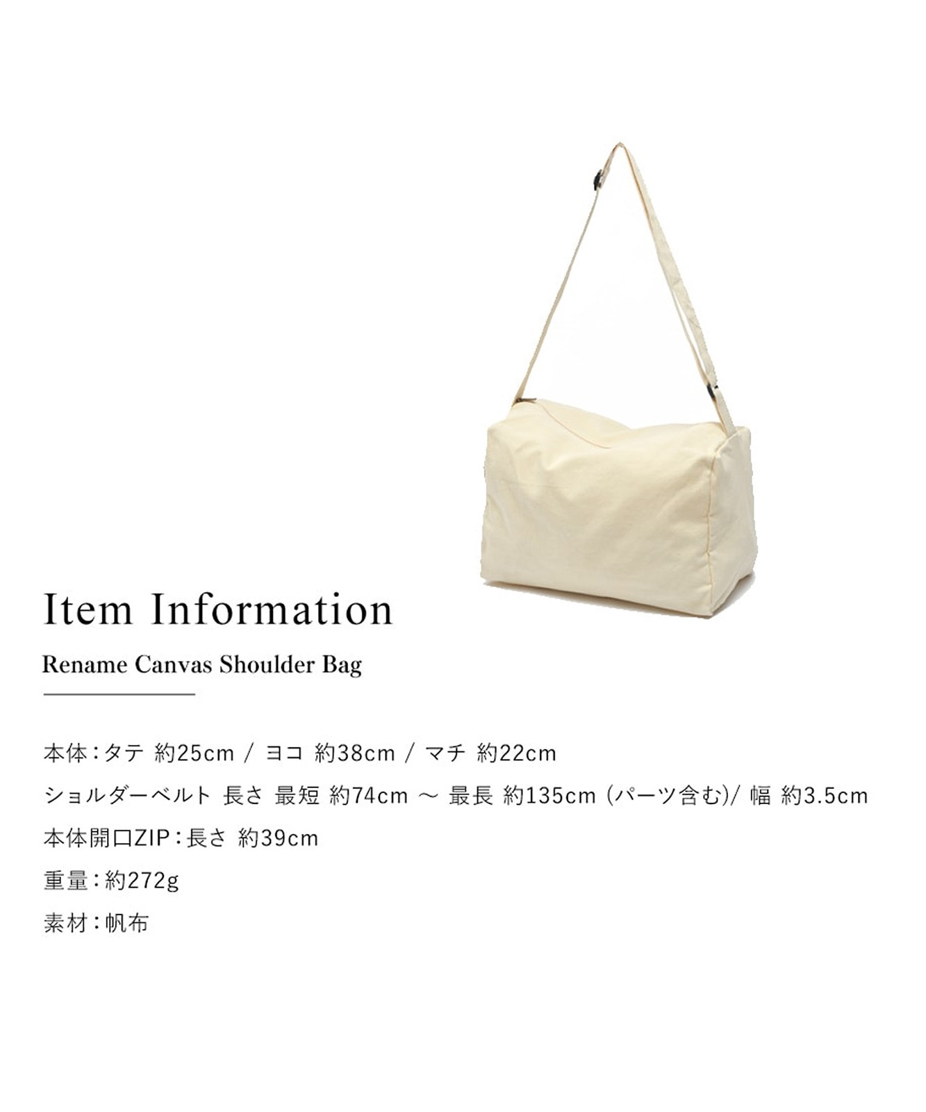 Rename キャンバス ショルダーバッグ