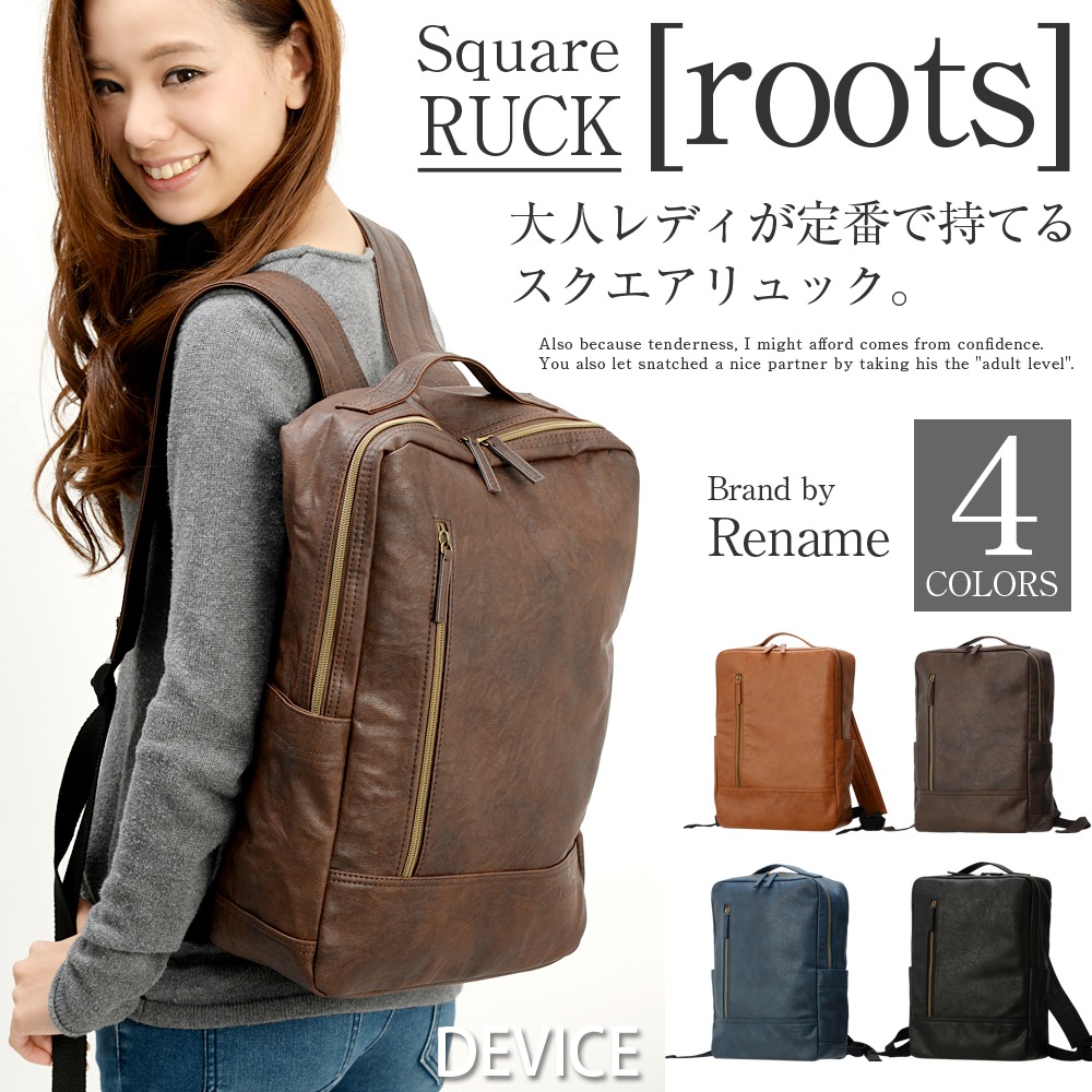 Rename roots リュック