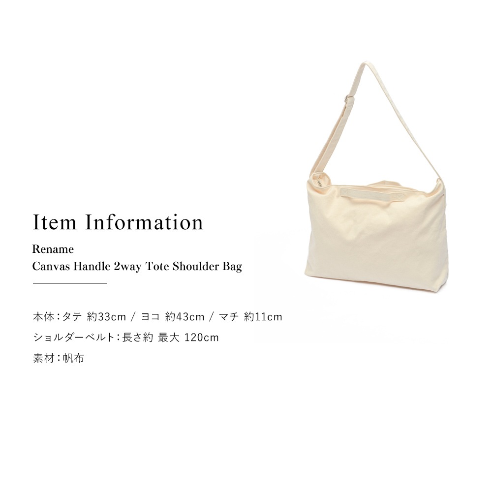 Rename キャンバス ハンドル 2WAY トート ショルダーバッグ 