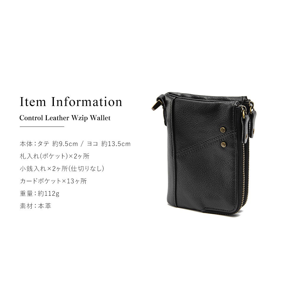 Control crass ダブルジップ 本革 折り財布