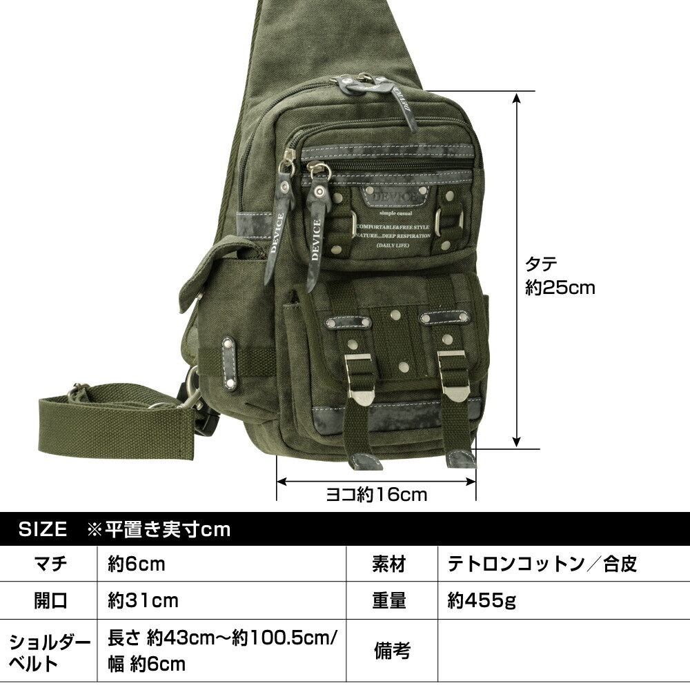 DEVICE Haze2 ボディバッグ