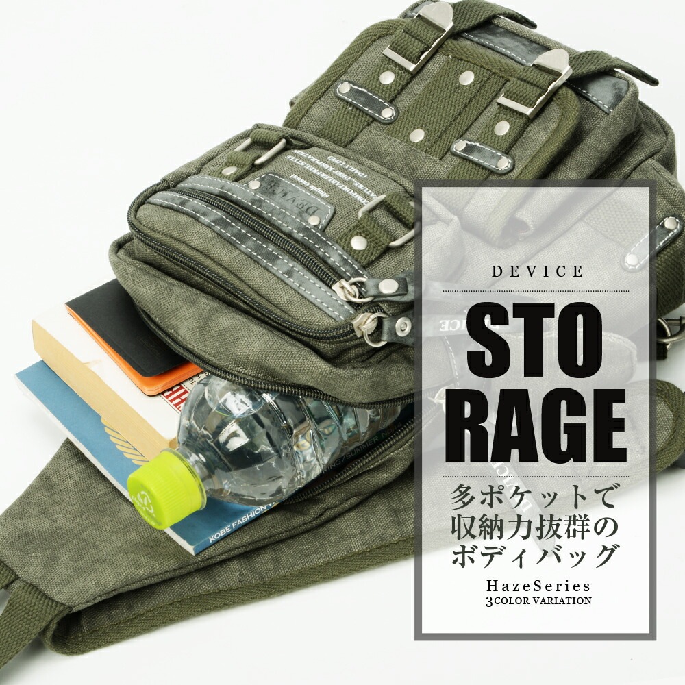 DEVICE Haze2 ボディバッグ
