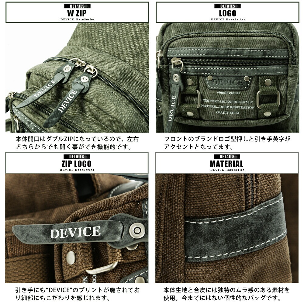 DEVICE Haze2 ボディバッグ
