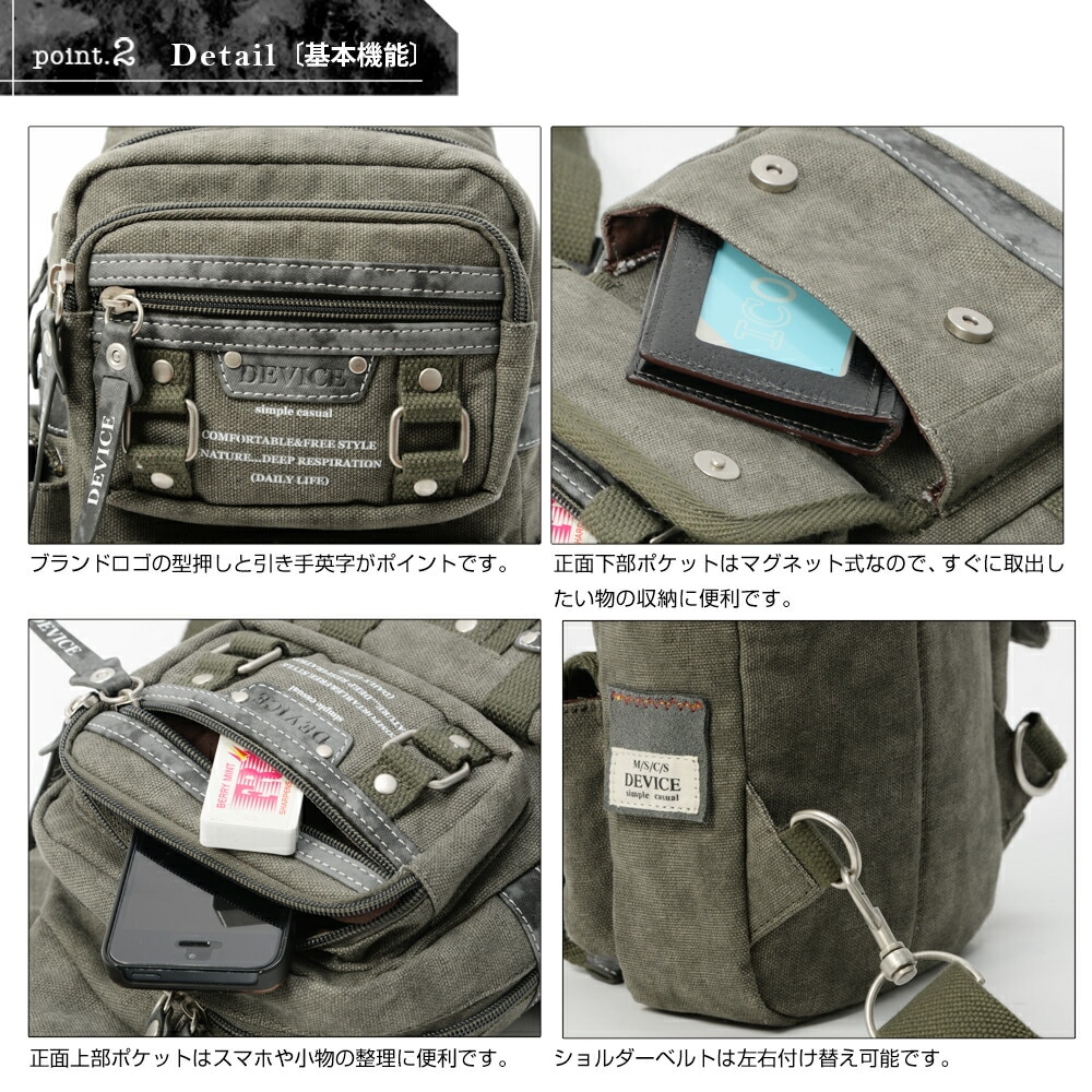 DEVICE Haze2 ボディバッグ