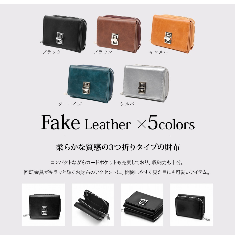Rename 】 回転金具 3つ折り財布 メンズ レディース ユニセックス