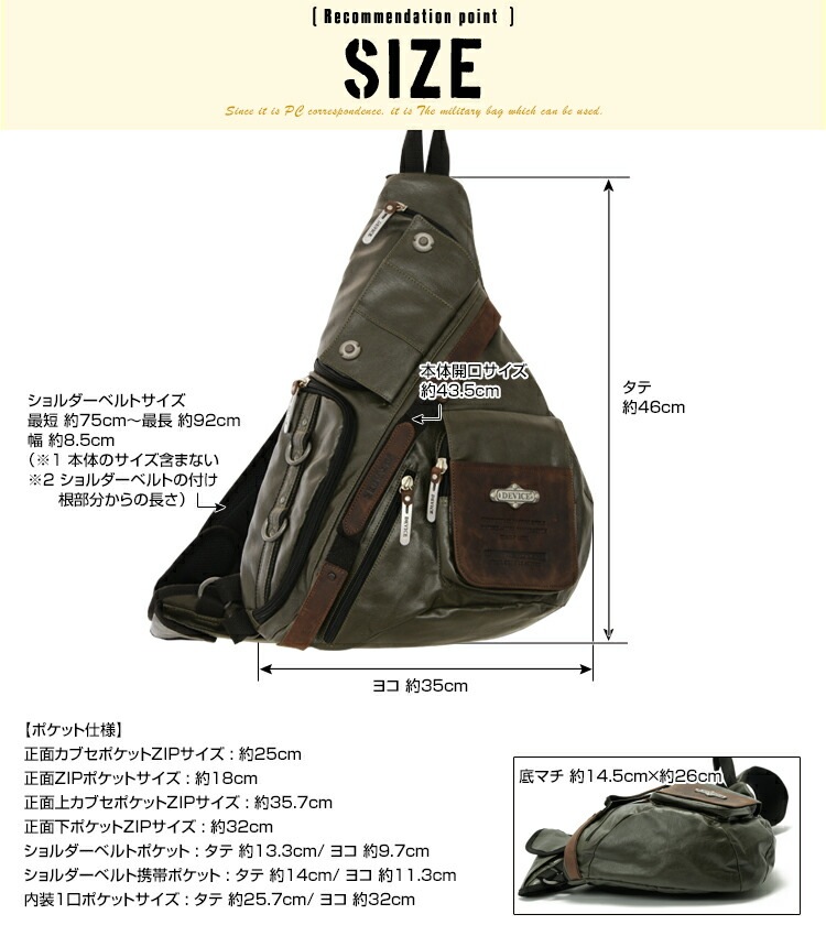 DEVICE gear トライアングルボディバッグ