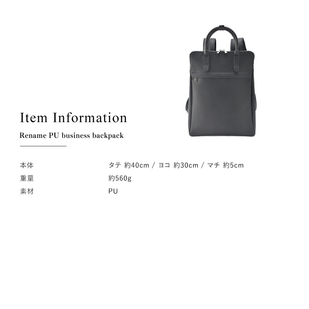 Rename 合皮 ビジネスリュック