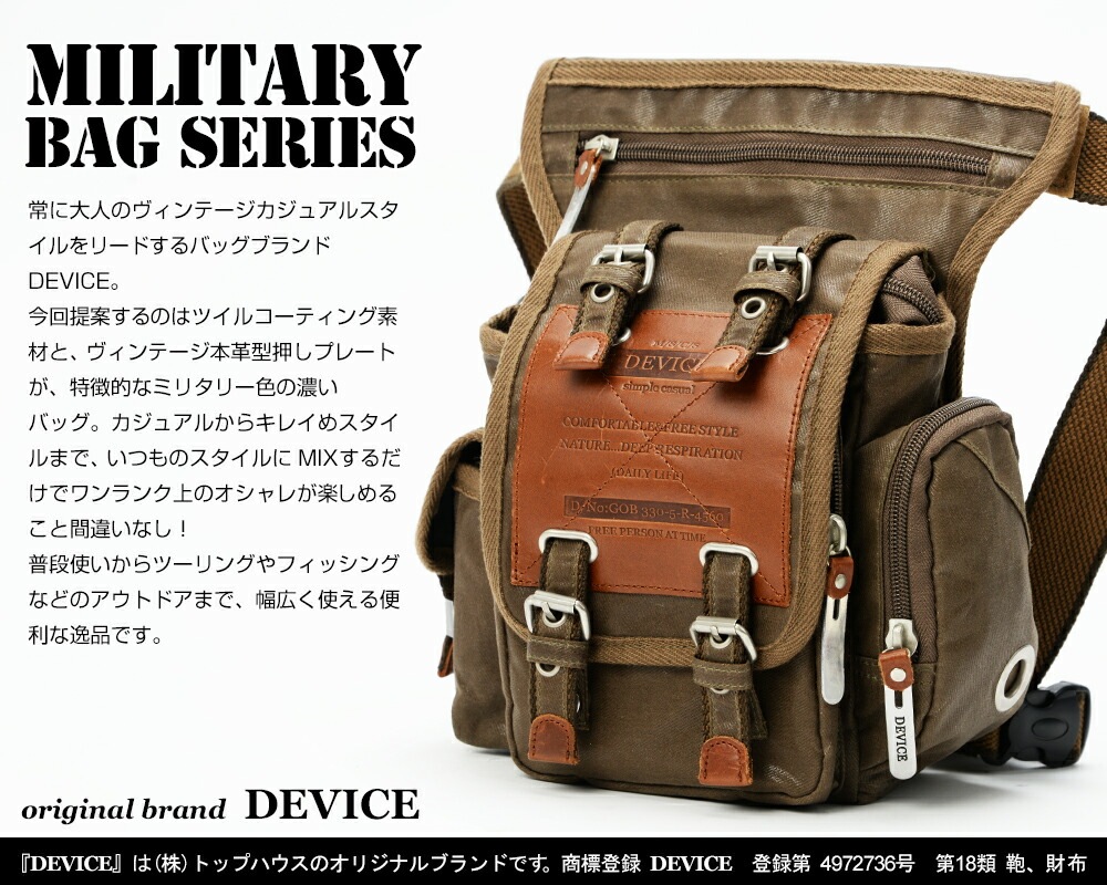 DEVICE Work レッグポーチ