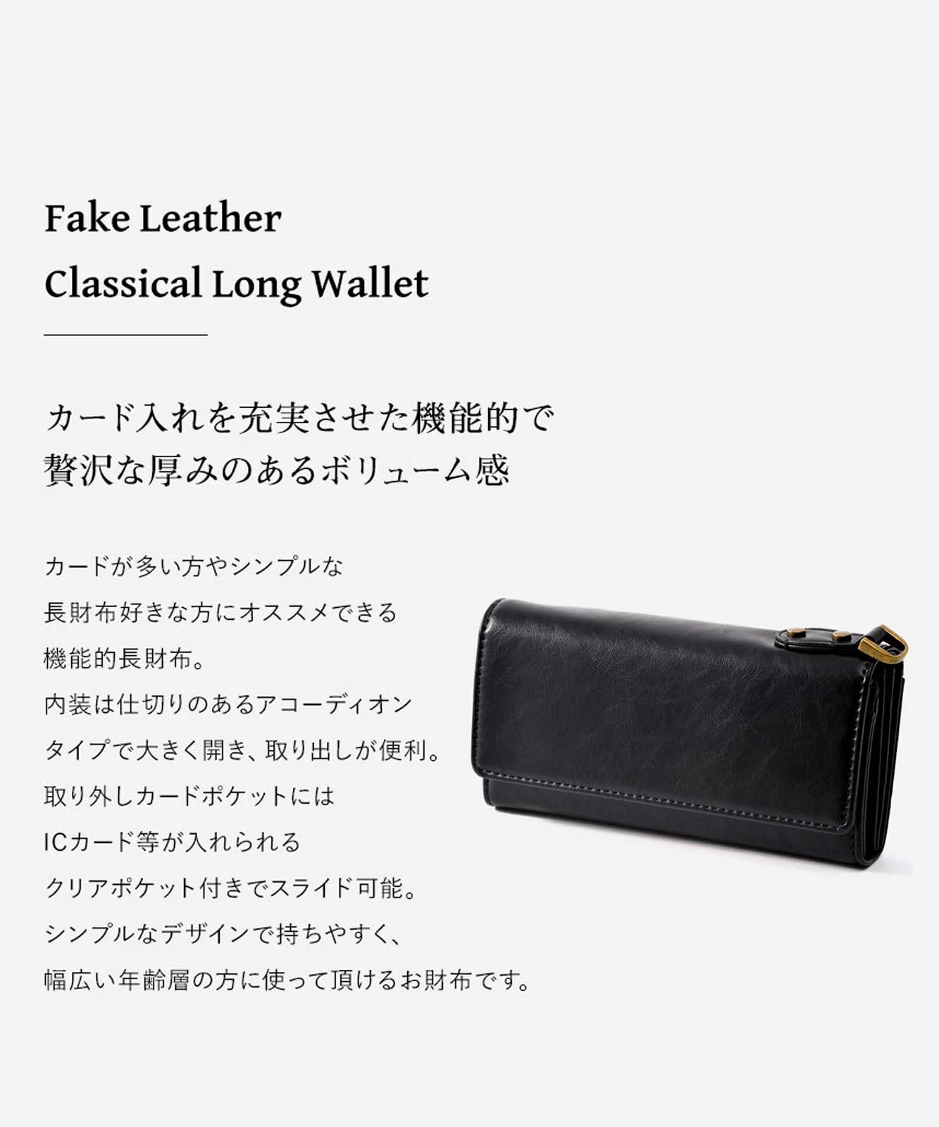 DEVICE crass 長財布