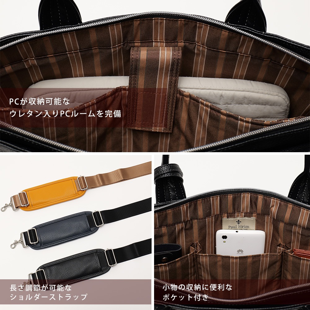 PAUL HEIM SMART トートバッグ 