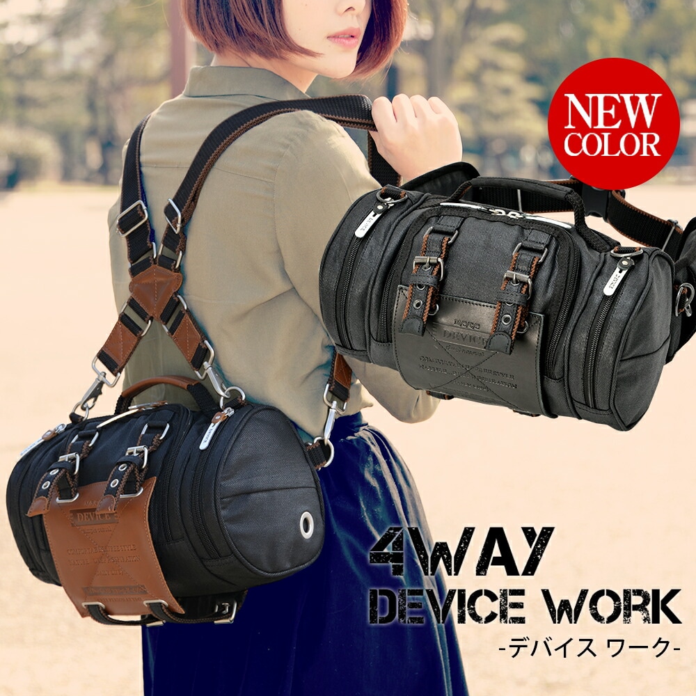 DEVICE Work 4way ヒップバッグ