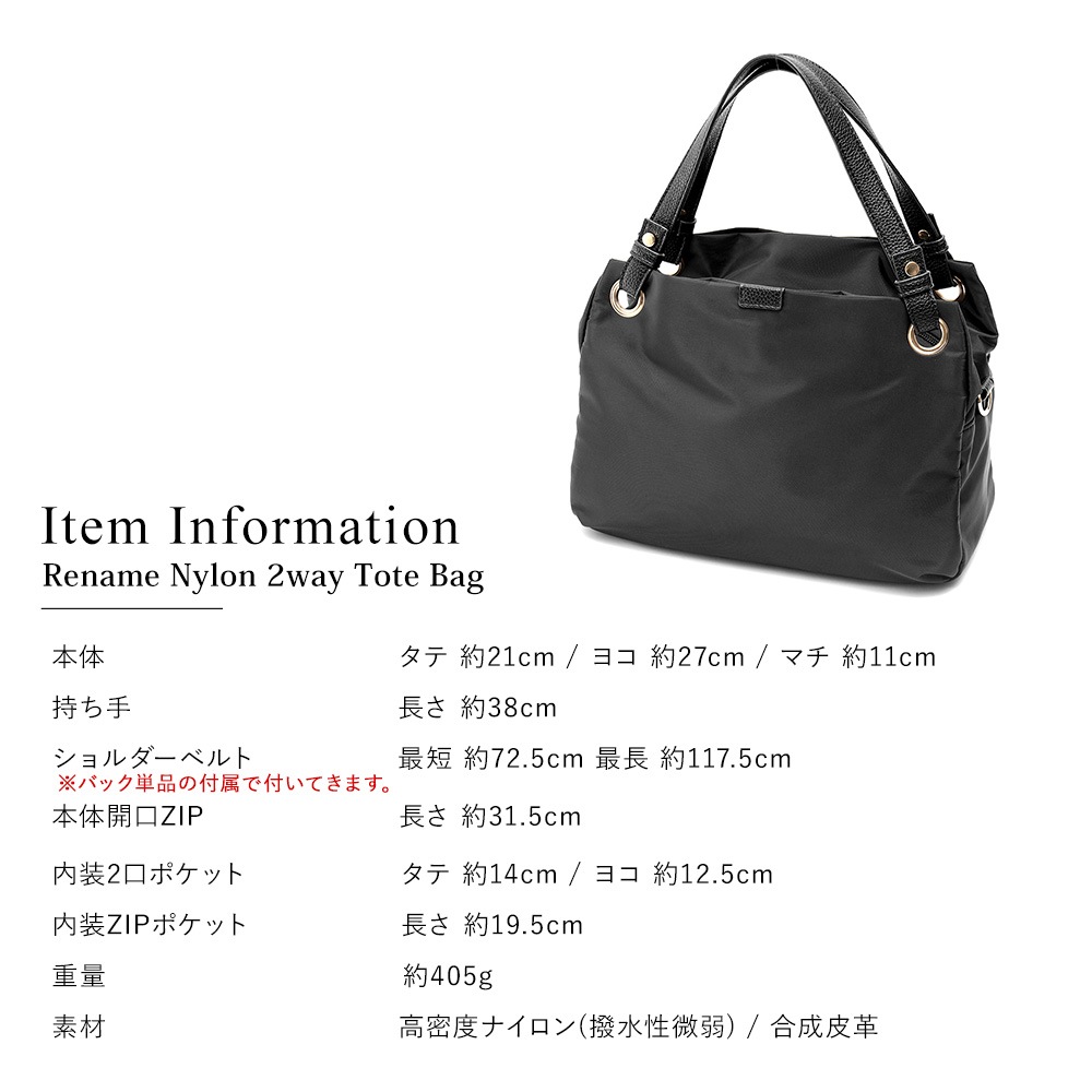 【 Rename 】 高密度ナイロン 2way トートバッグ ショルダーバッグ 通勤バッグ レディース おしゃれ 上品 フォーマル RTN23049