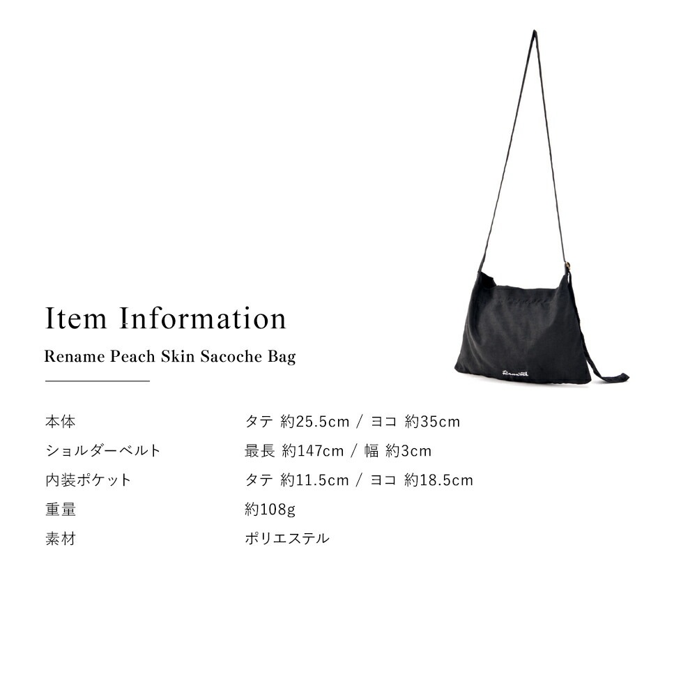 Rename ピーチスキンショルダーバッグ