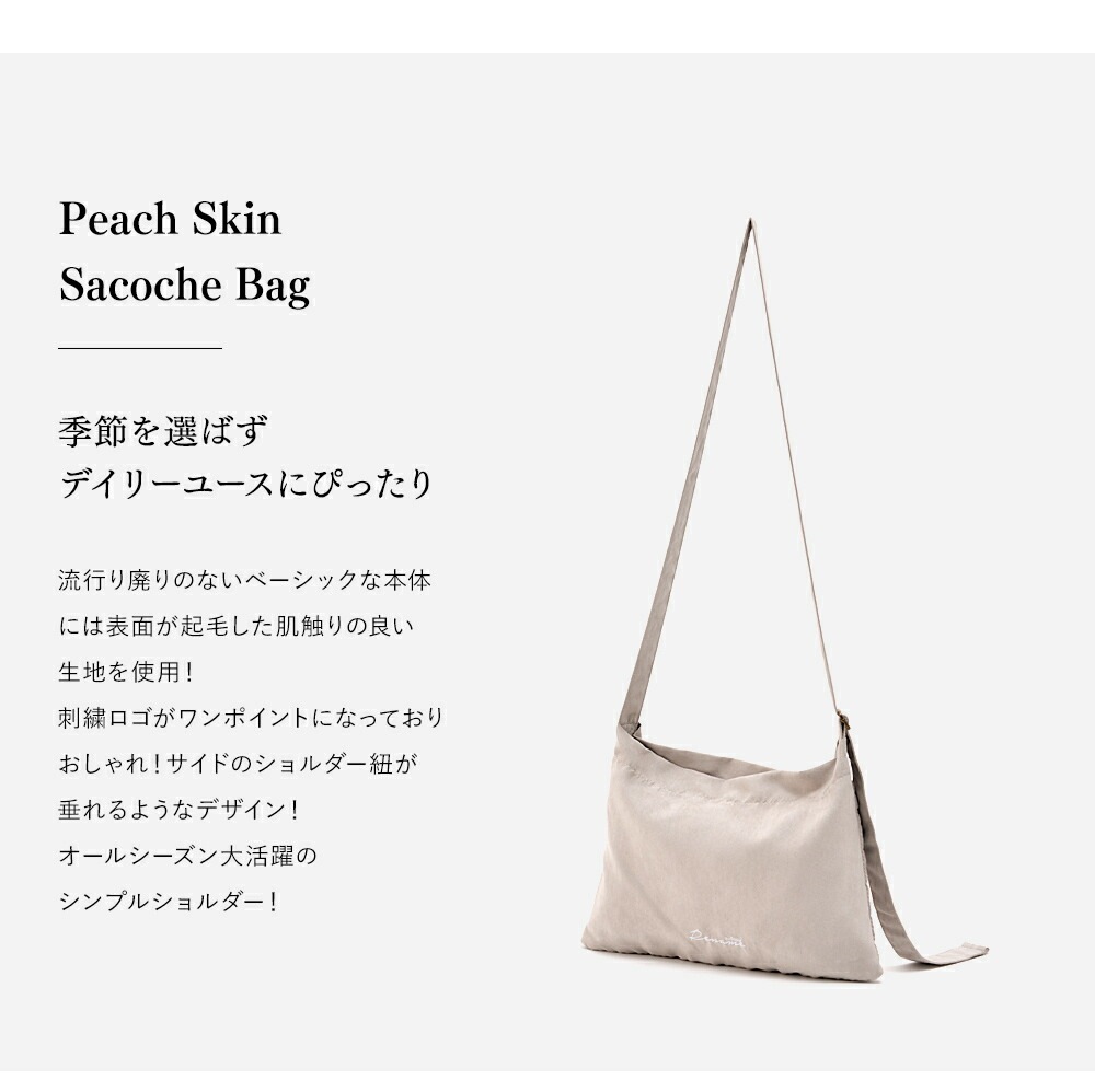 Rename ピーチスキンショルダーバッグ