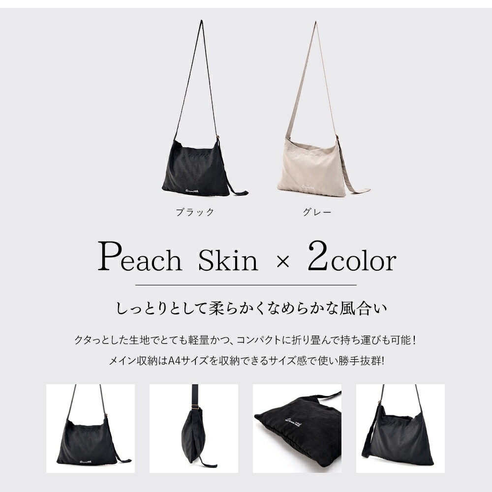 Rename ピーチスキンショルダーバッグ