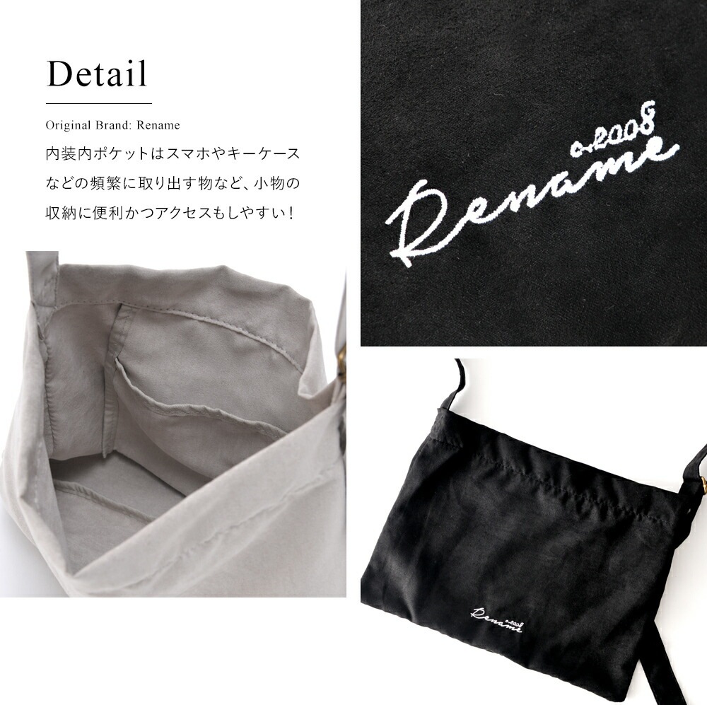 Rename ピーチスキンショルダーバッグ