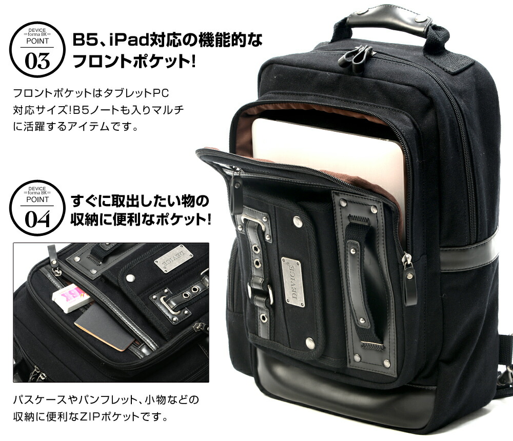 DEVICE フォルマリッチ メガボディバッグ DBH50058