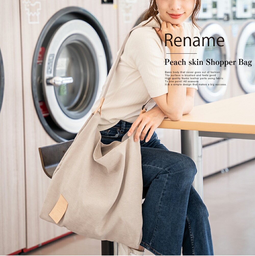 Rename くすみカラーピーチスキン ショルダーバッグ