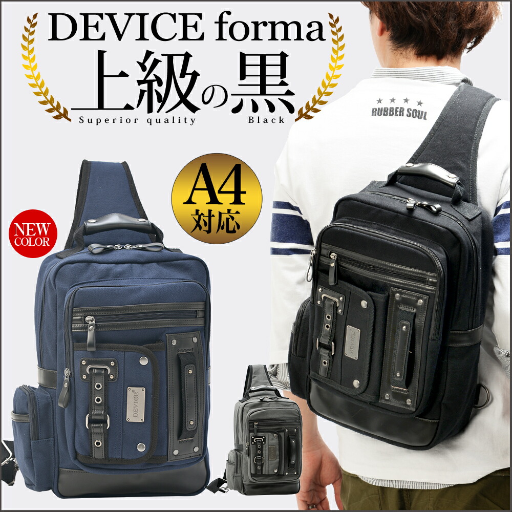 DEVICE フォルマリッチ メガボディバッグ