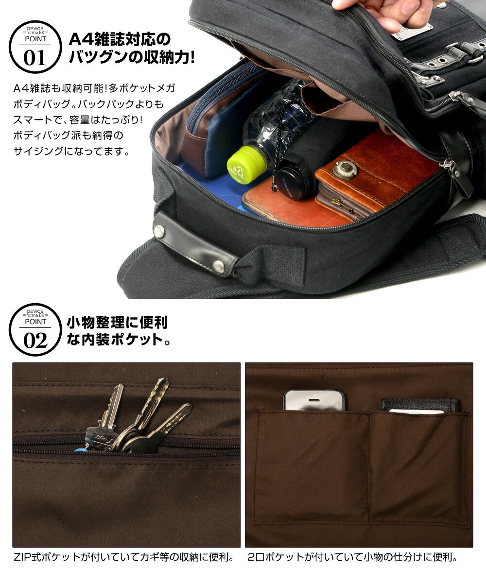 DEVICE フォルマリッチ メガボディバッグ