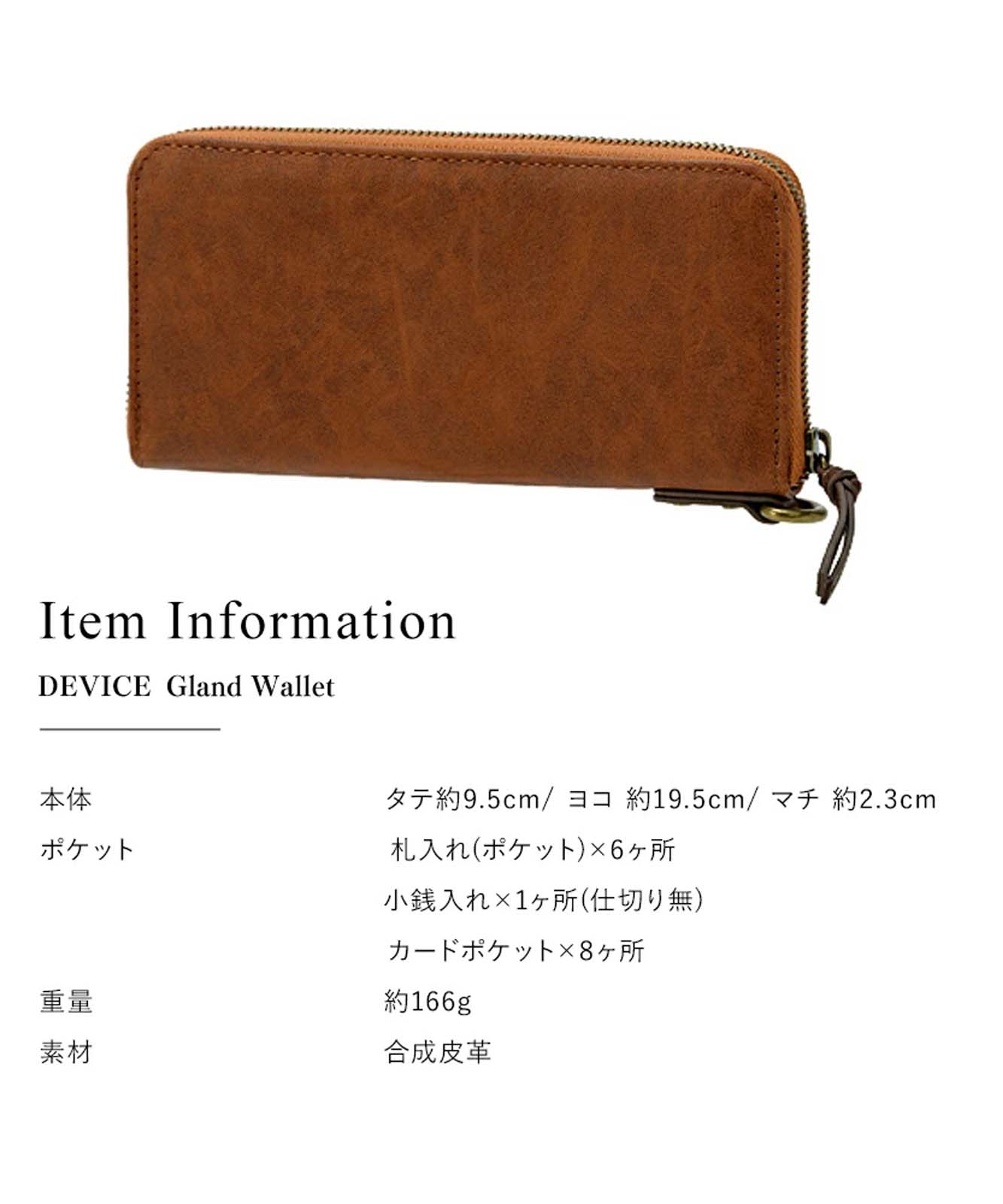DEVICE gland ラウンド長財布