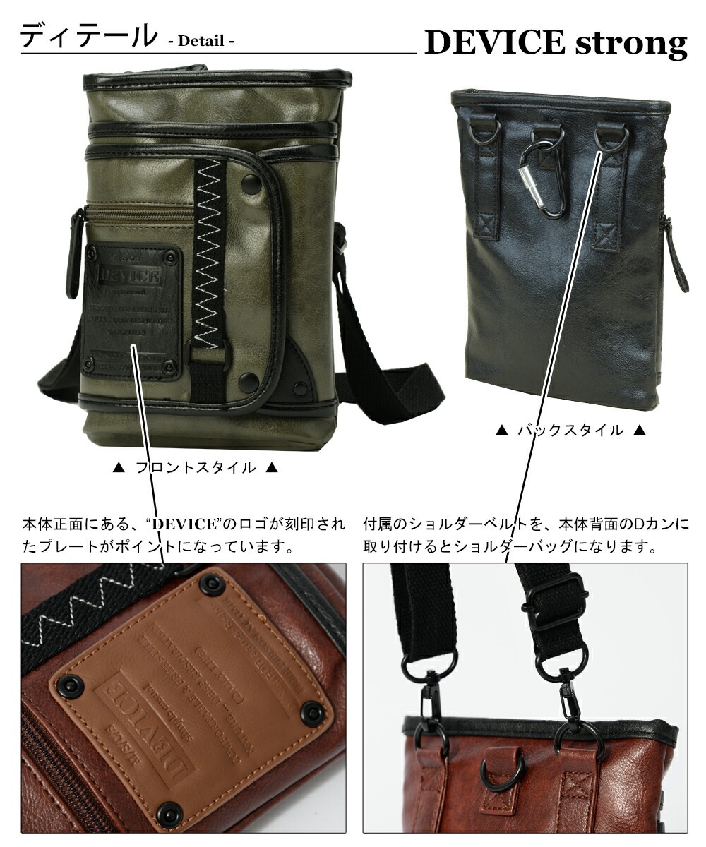 DEVICE strong 2wayポーチ
