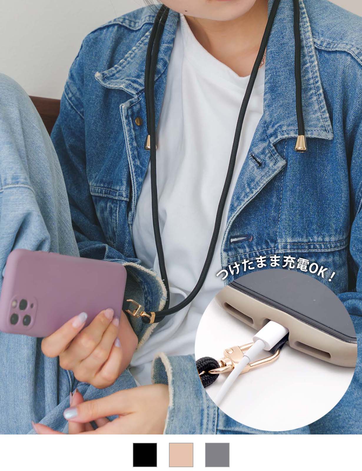 スマホストラップ